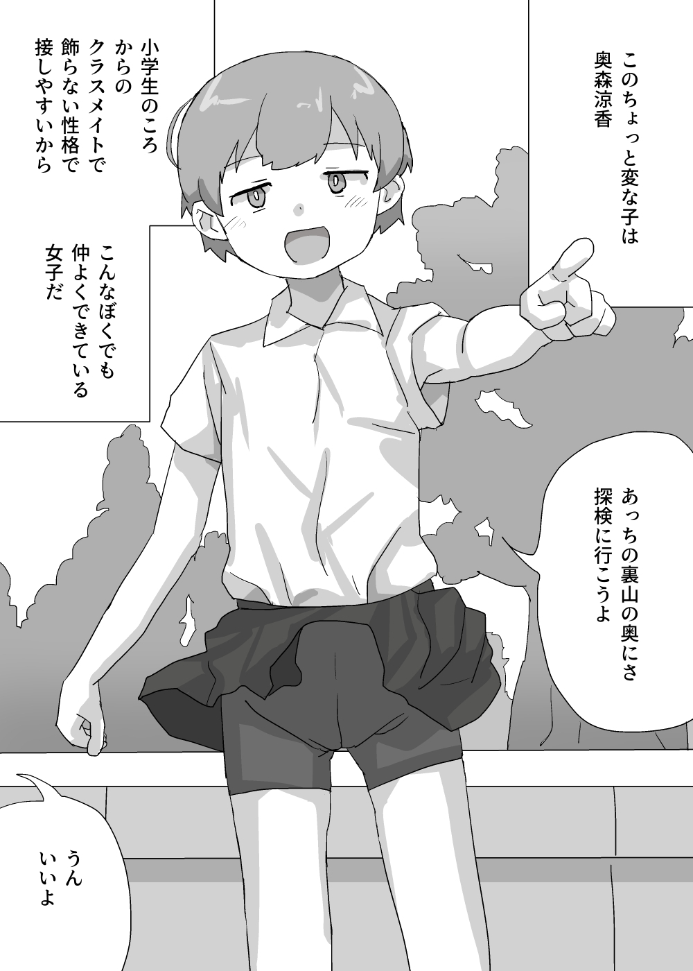 過眠症になった女友達は抵抗できない