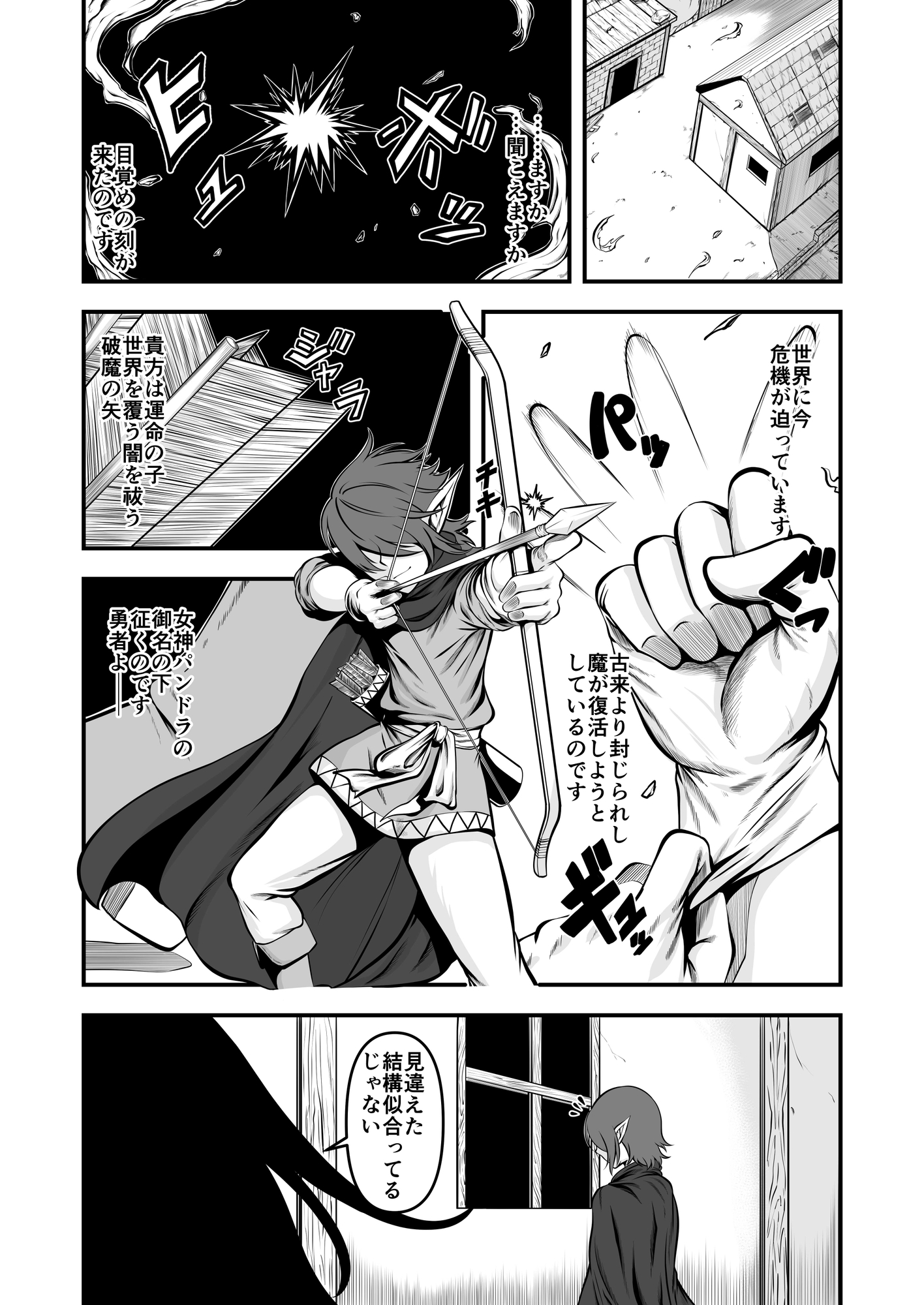 お姉さんエルフがエロすぎて勇者は旅に出られません