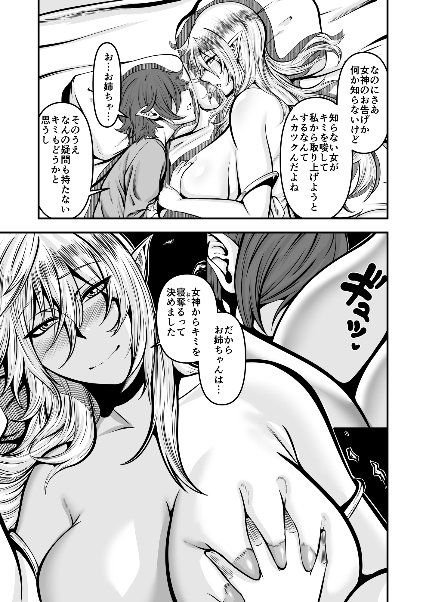 お姉さんエルフがエロすぎて勇者は旅に出られません