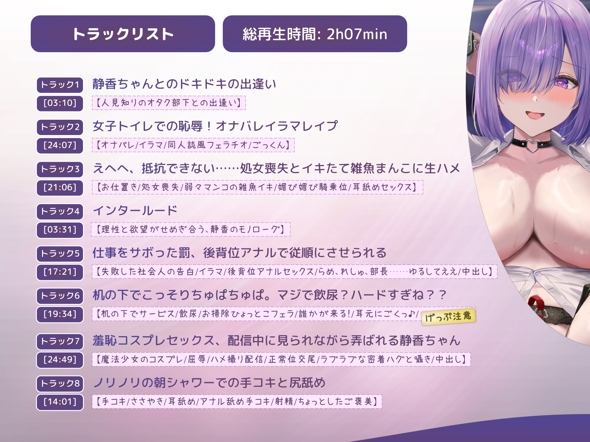 【肉便器堕ち】こんなエロ漫画みたいなこと、現実じゃ起きないはずだったのに……オタク喪女OL、上司専用オナホ堕ち。