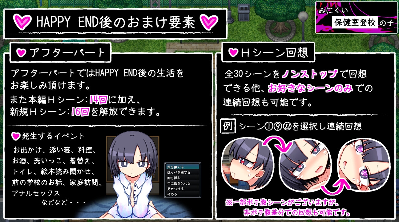 みにくい保健室登校の子