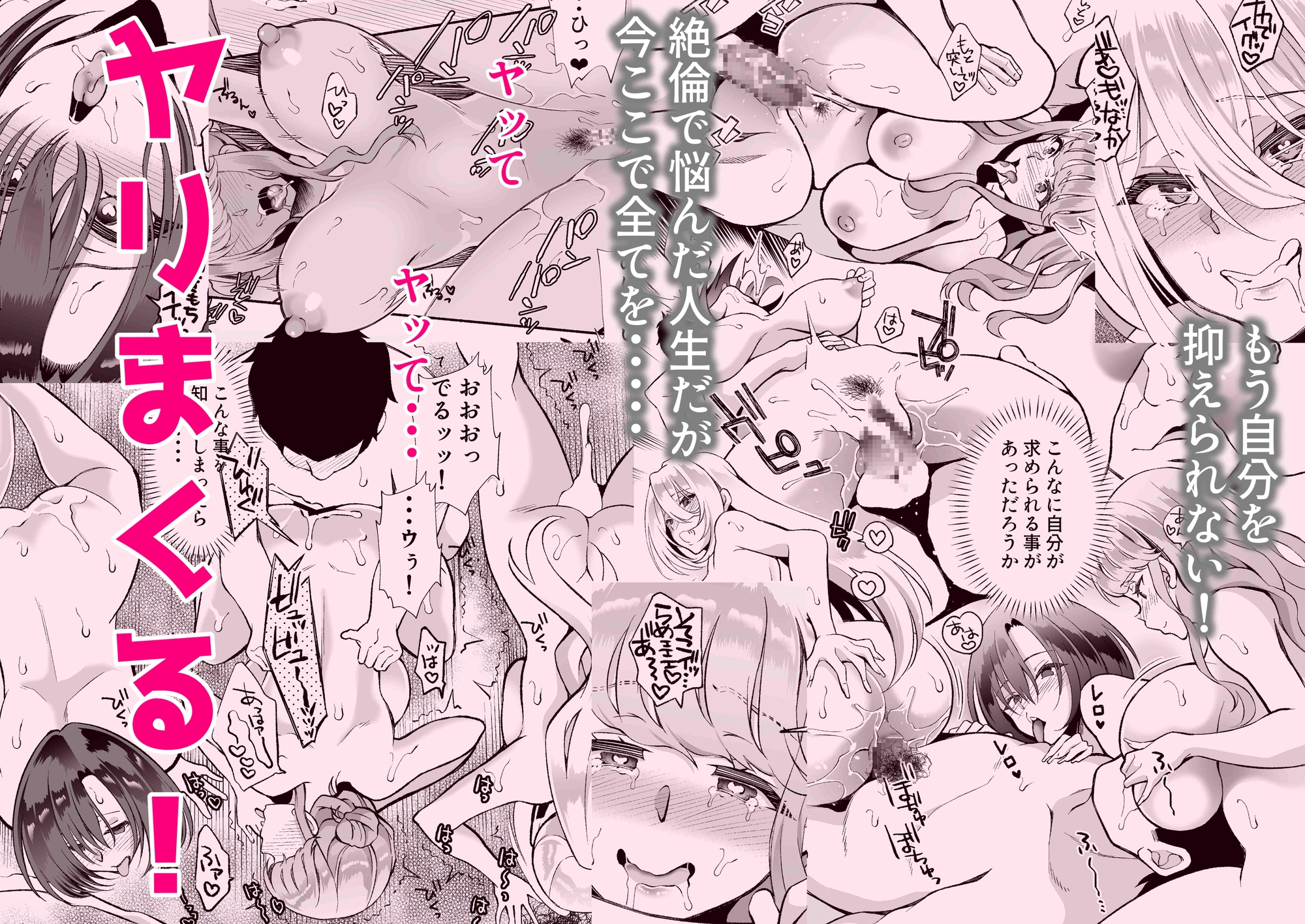 発情ギャル3人×絶倫せんせー