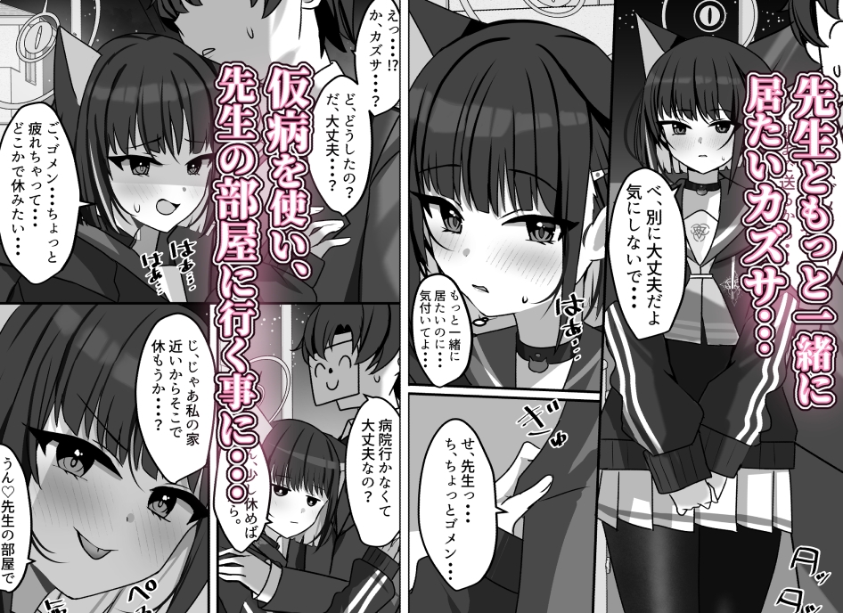 放課後あまあまあーかいぶ♡