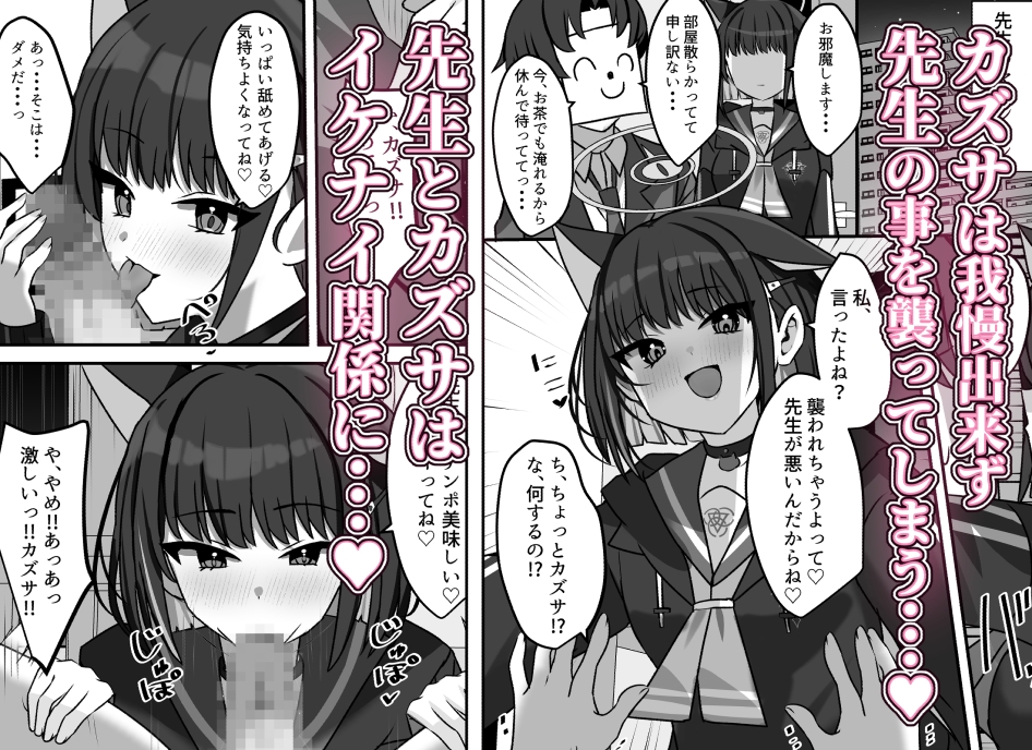 放課後あまあまあーかいぶ♡