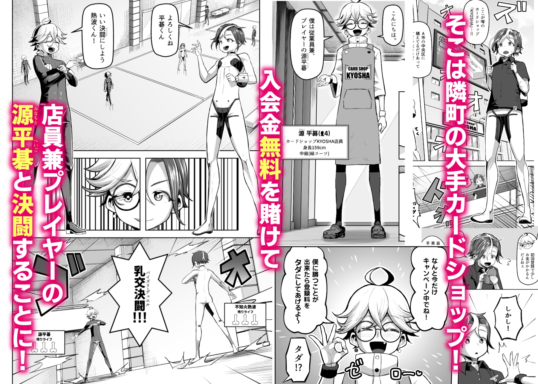 パイズリ・デュエル Phase2