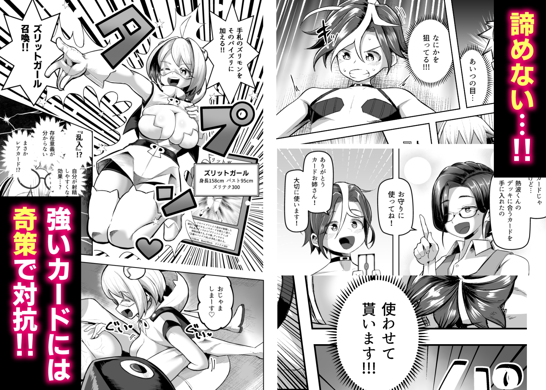 パイズリ・デュエル Phase2