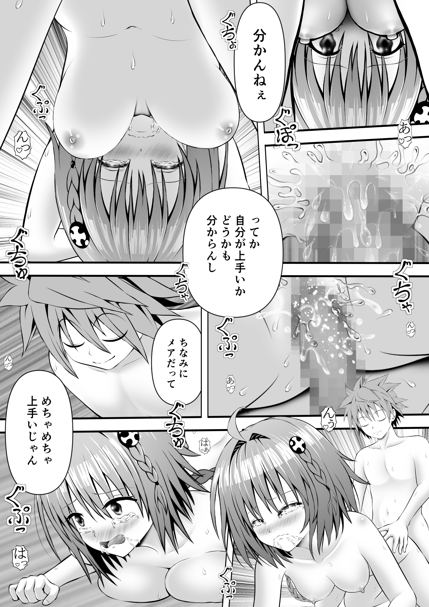 あらぶる～自然と一体になる転校生～