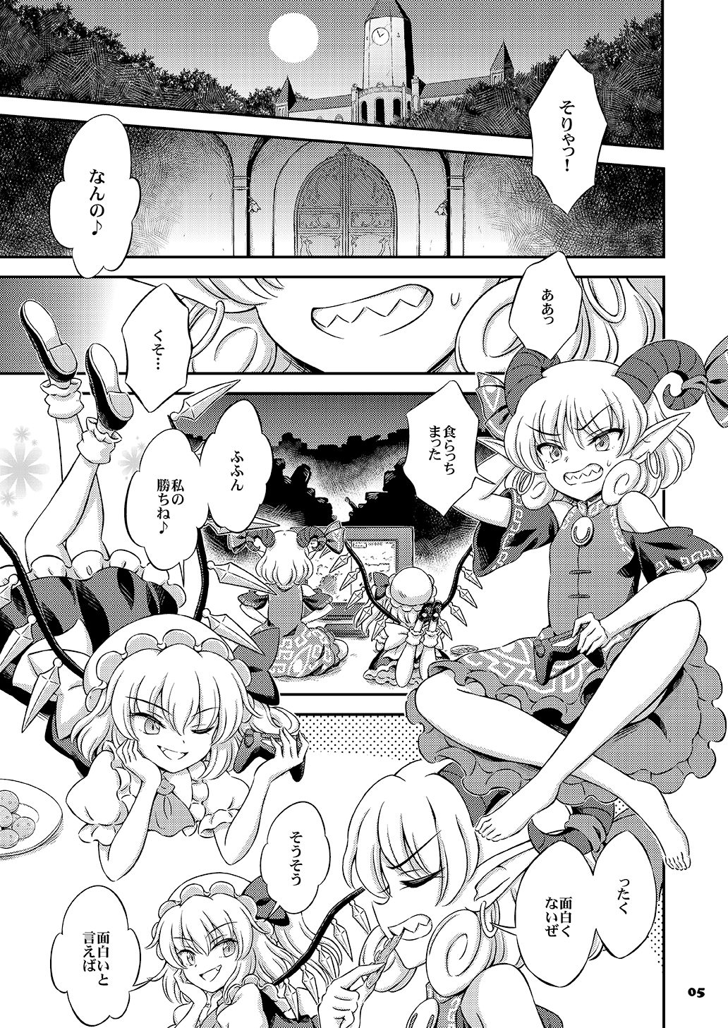 子曰く之を知る者は