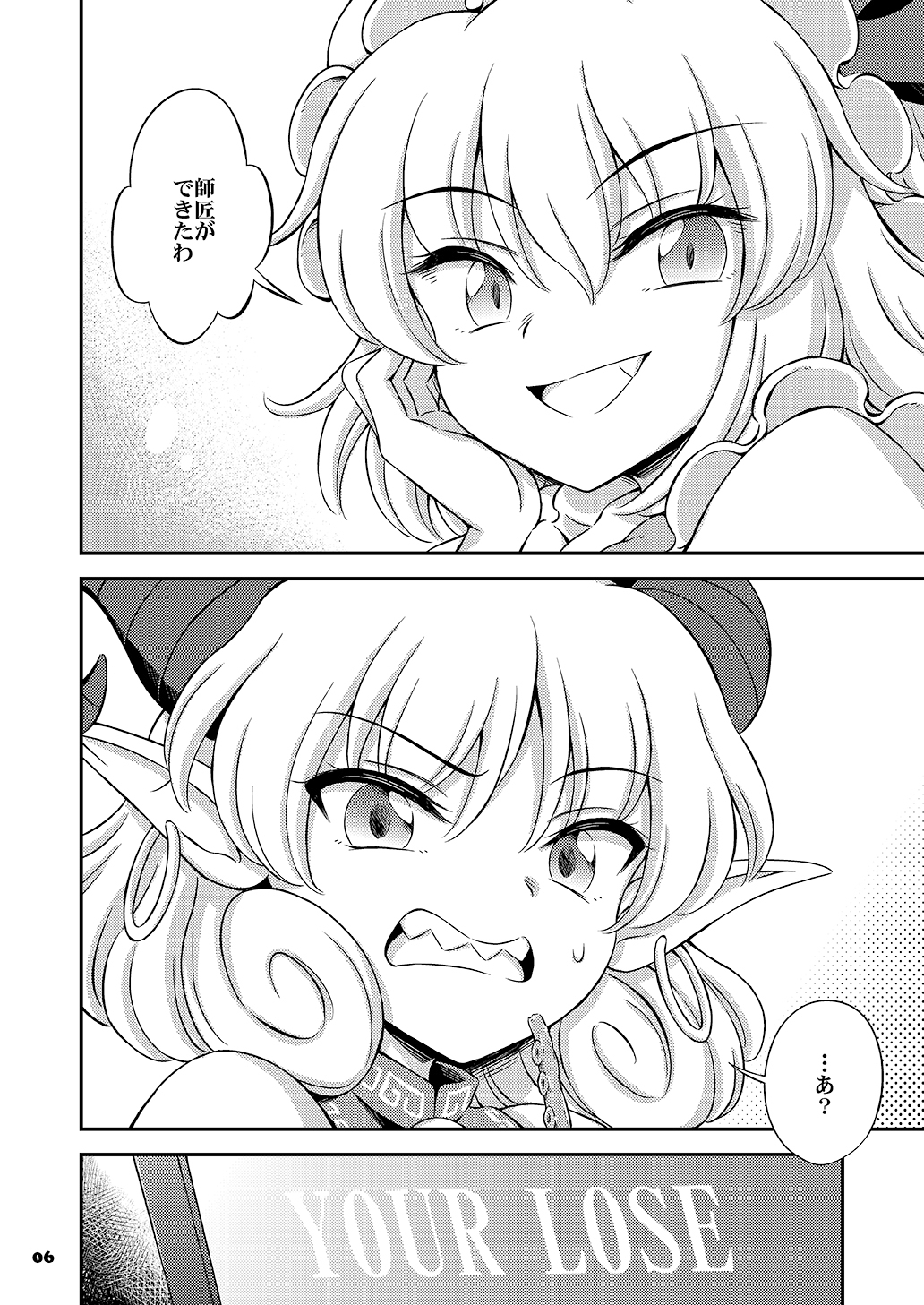 子曰く之を知る者は