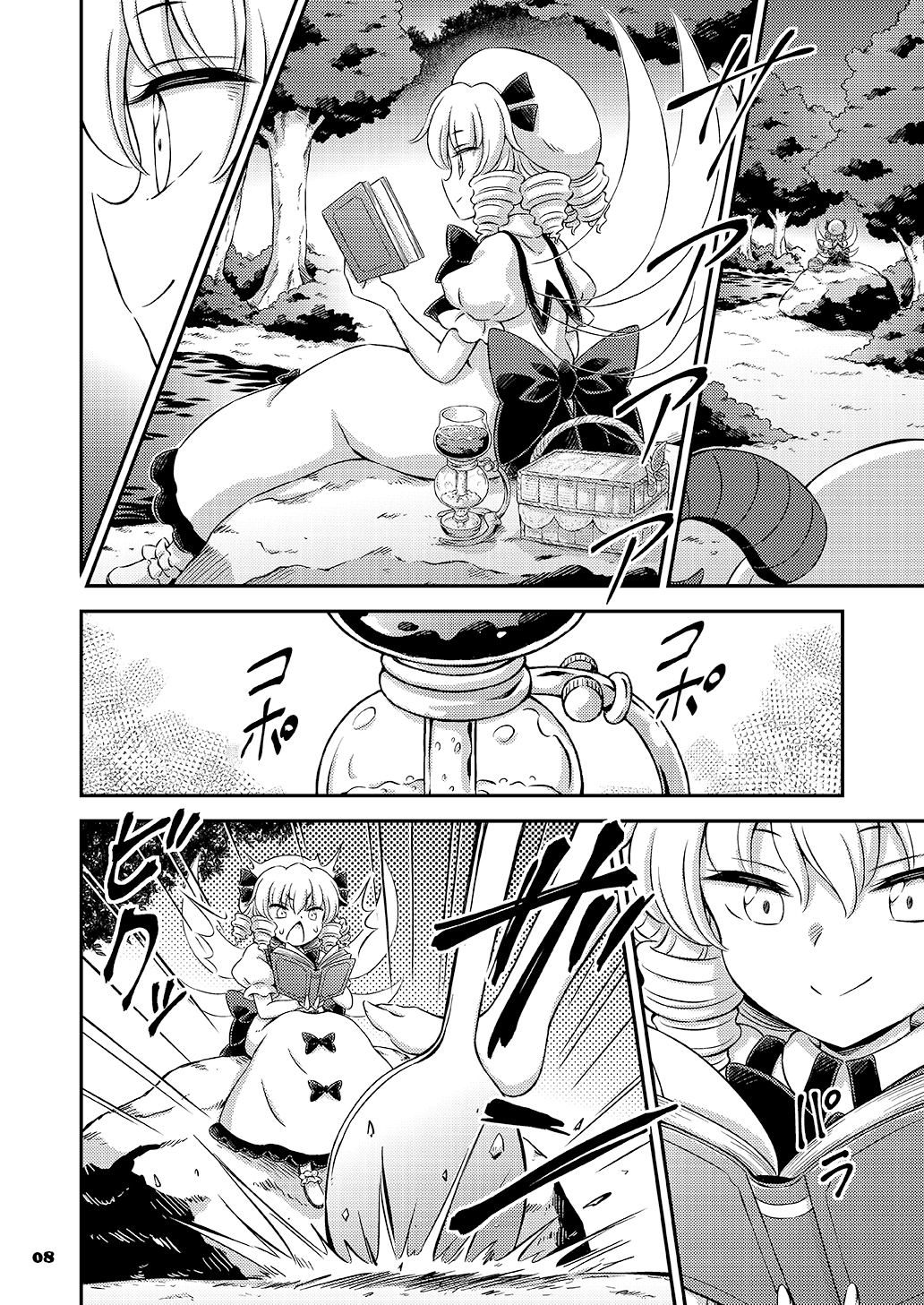 子曰く之を知る者は