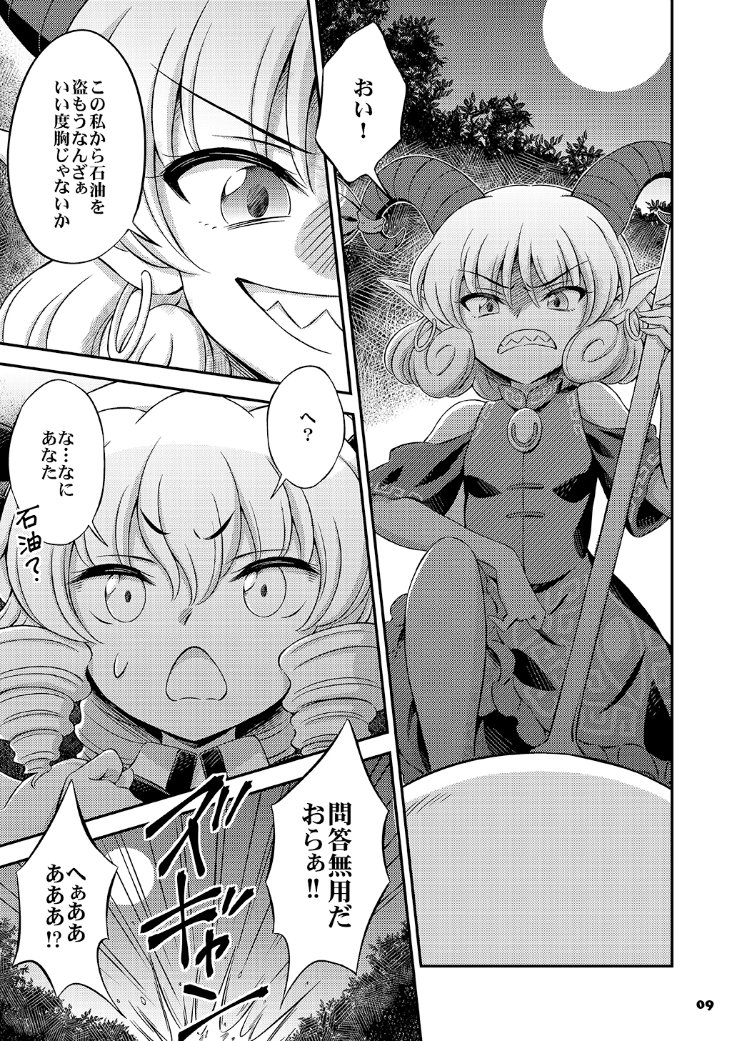 子曰く之を知る者は