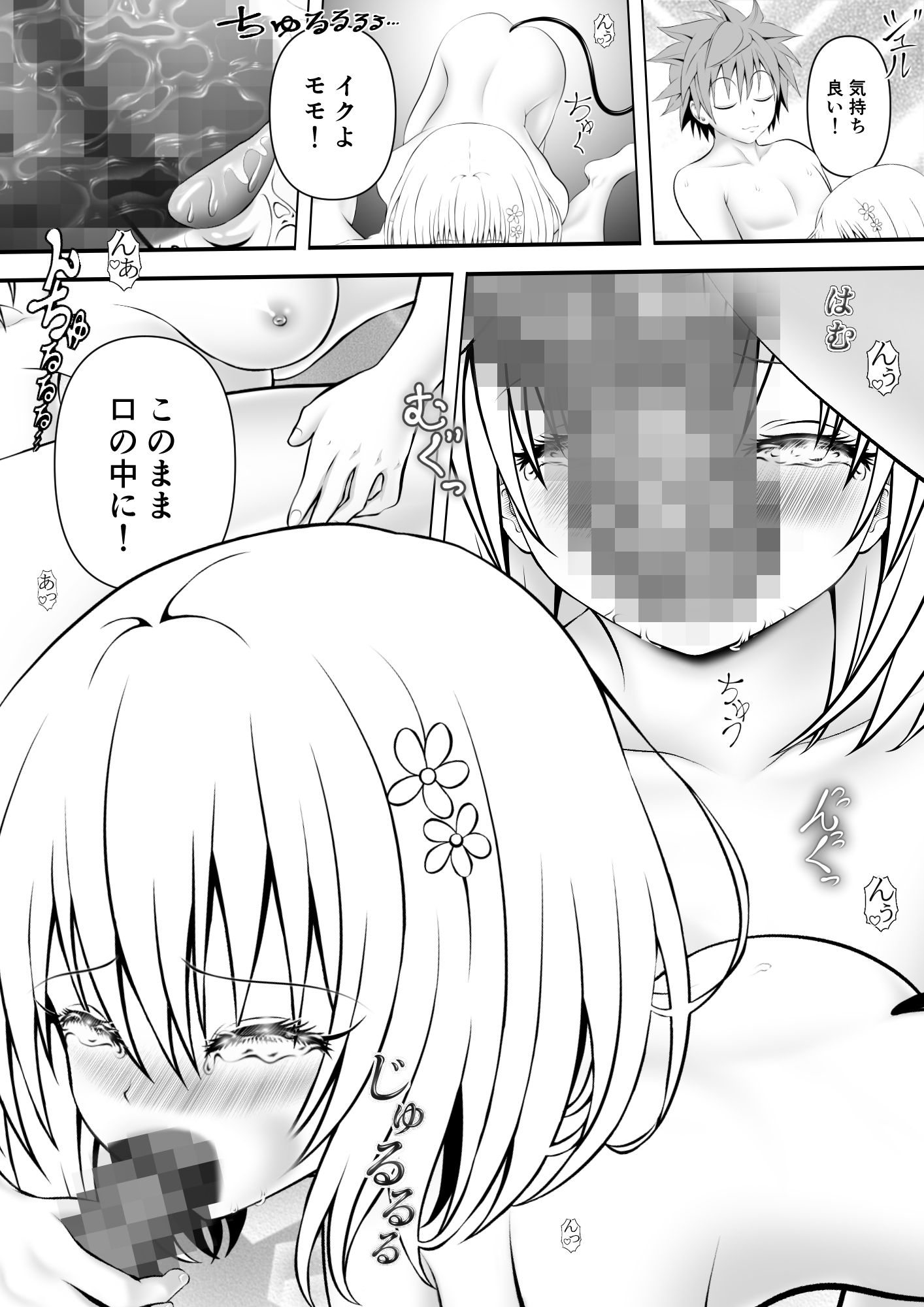 あらぶる～自然と一体になる第三王女～