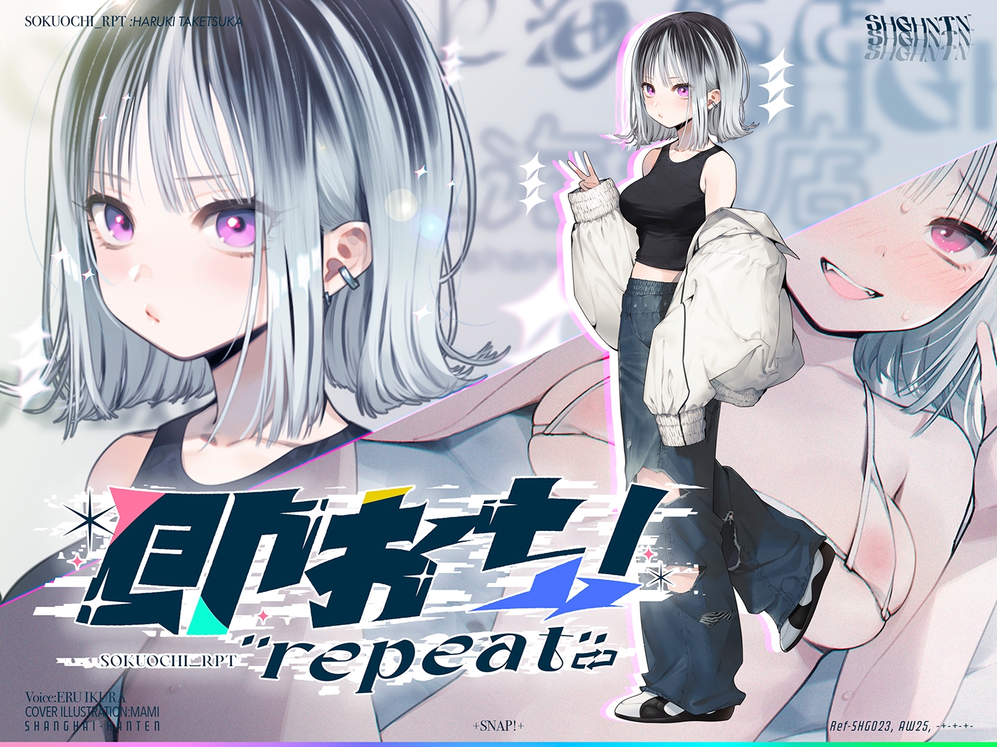 即おち！"repeat" ～竹塚春姫2.0〜セルフ催○→勃起が解けないお兄さんッ！無限発射編！擬似ふた・アナルでメス穴歓喜♪一緒にヘコヘコ精液びゅーしてほちっ♪ほち〜♪