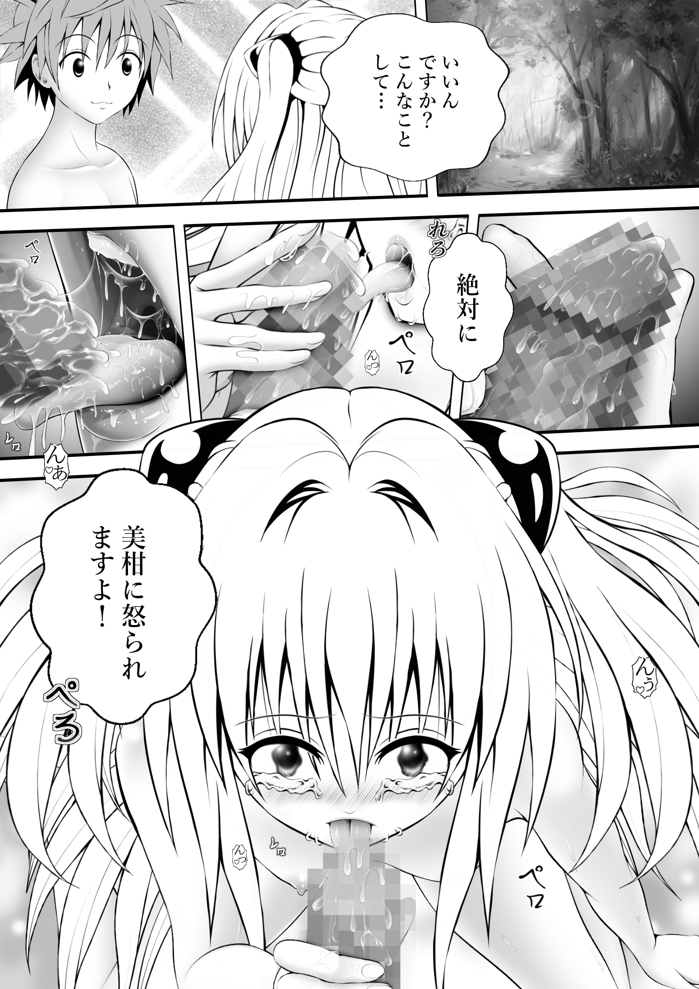 あらぶる～自然と一体になる殺し屋～