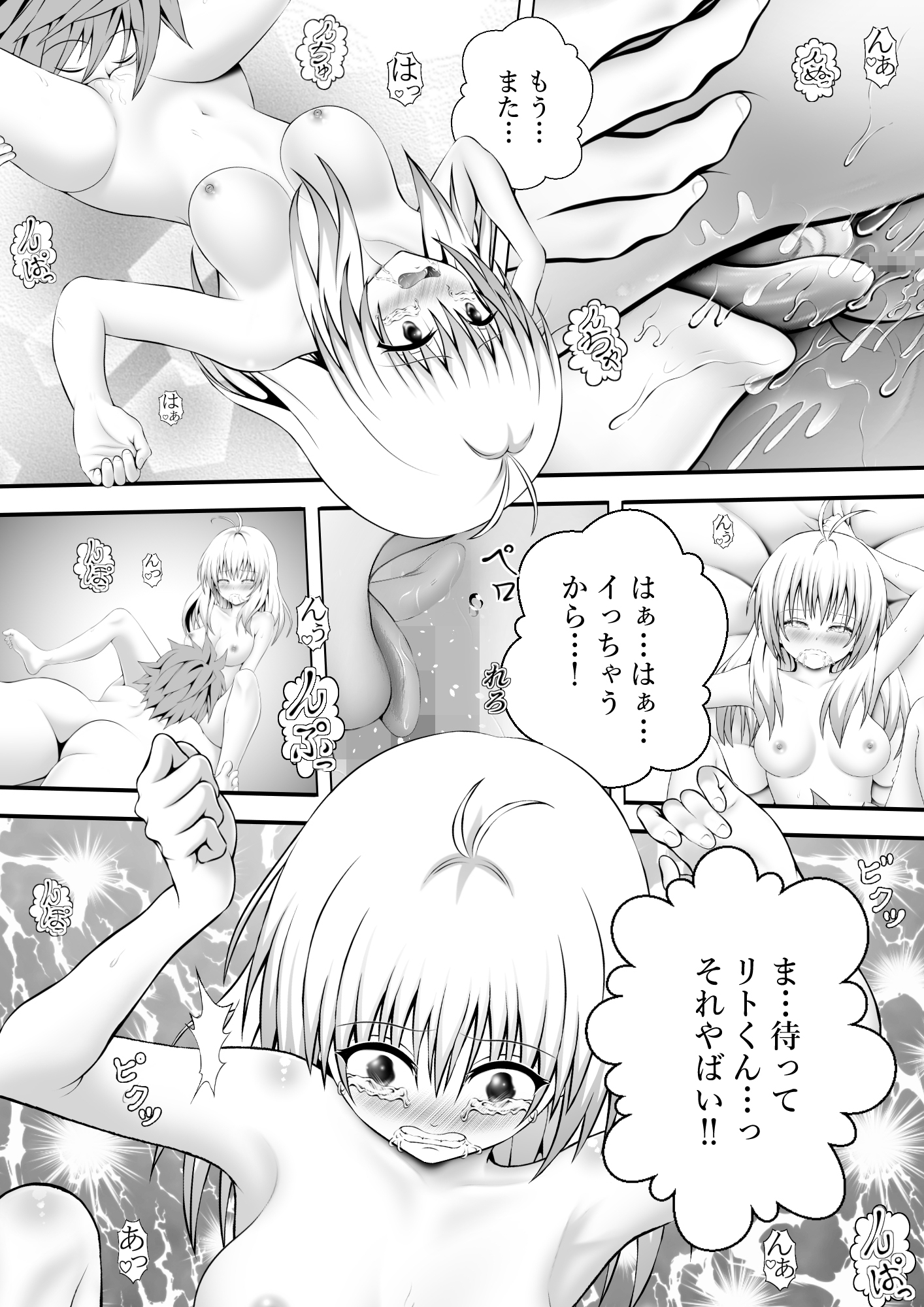 あらぶる～自然と一体になるアイドル～