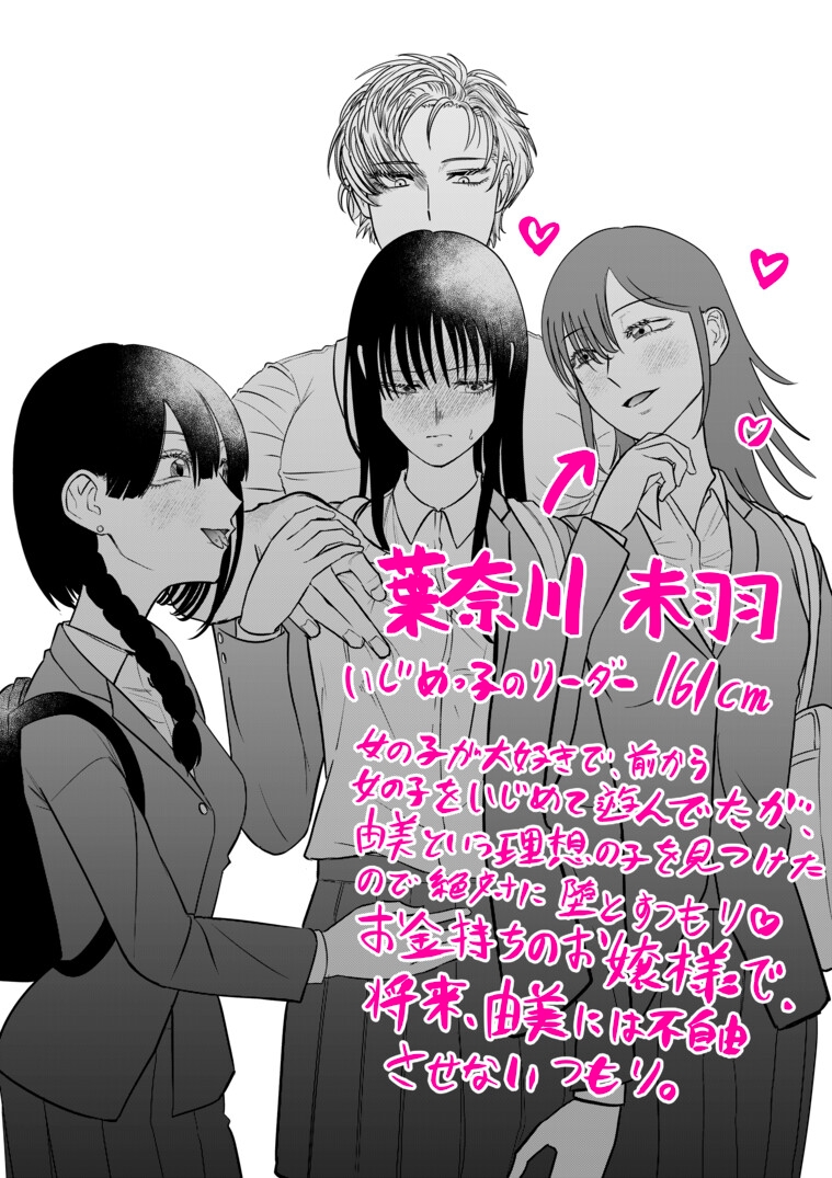 いじめっ子にHないじめを受けるいじめられっ子