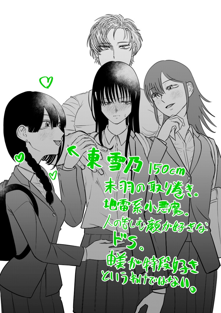 いじめっ子にHないじめを受けるいじめられっ子