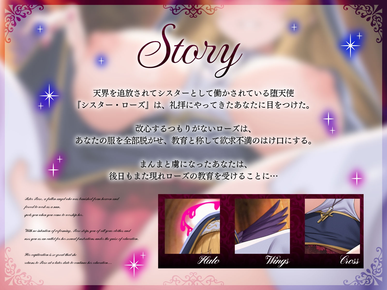 入信希望者への教育(嘘)で欲求不満を解消するダウナー堕天使シスター「あたし…じゃなくて神様を満足させないと笑」