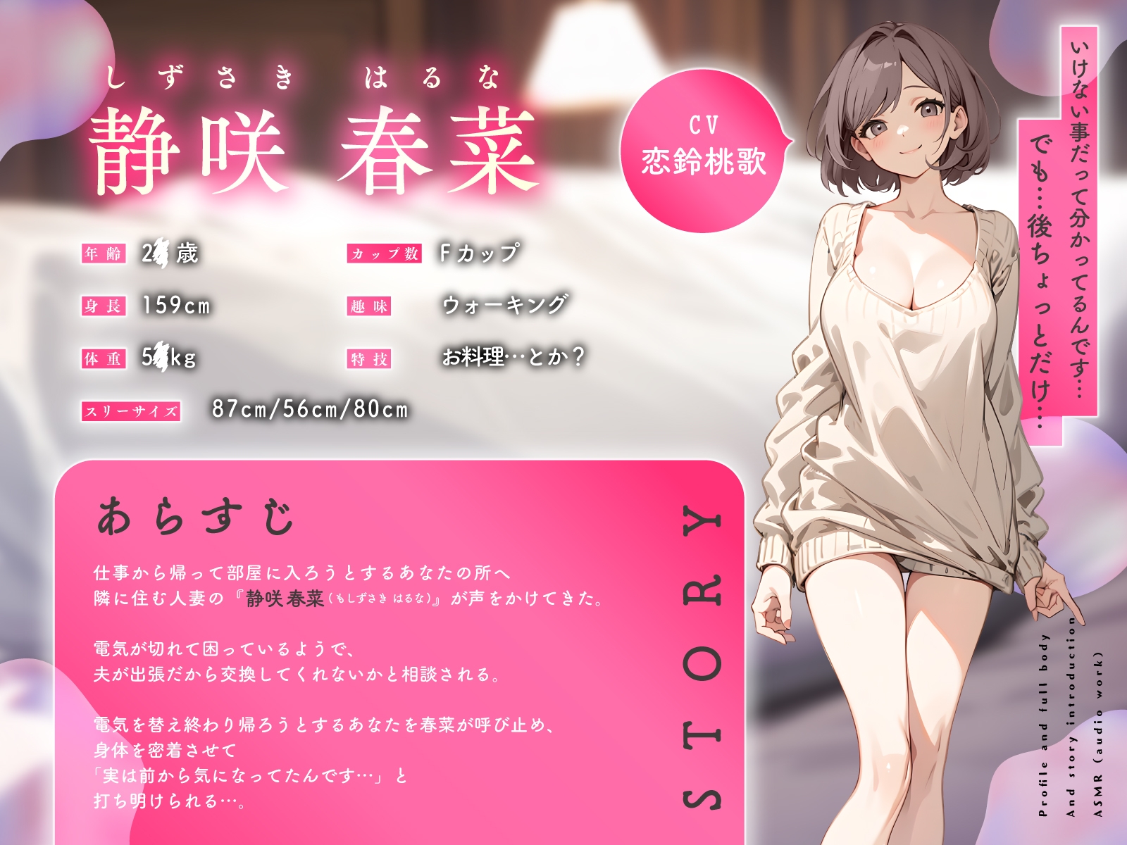 【両NTR】旦那不在の若妻お隣さんに毎晩甘やかされて…巨乳誘惑でとろなま騎乗位えっち