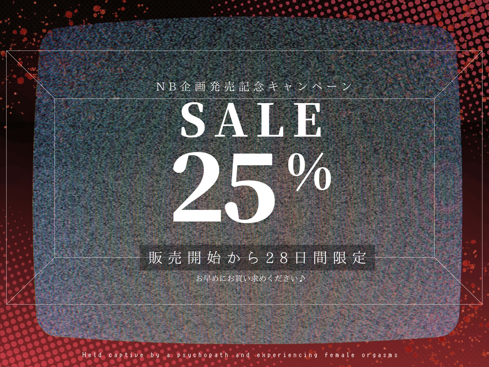 【ドM向け】メスイキしないと出られない部屋 〜サイコパス後輩によるマゾ堕ち雌イキ監禁〜