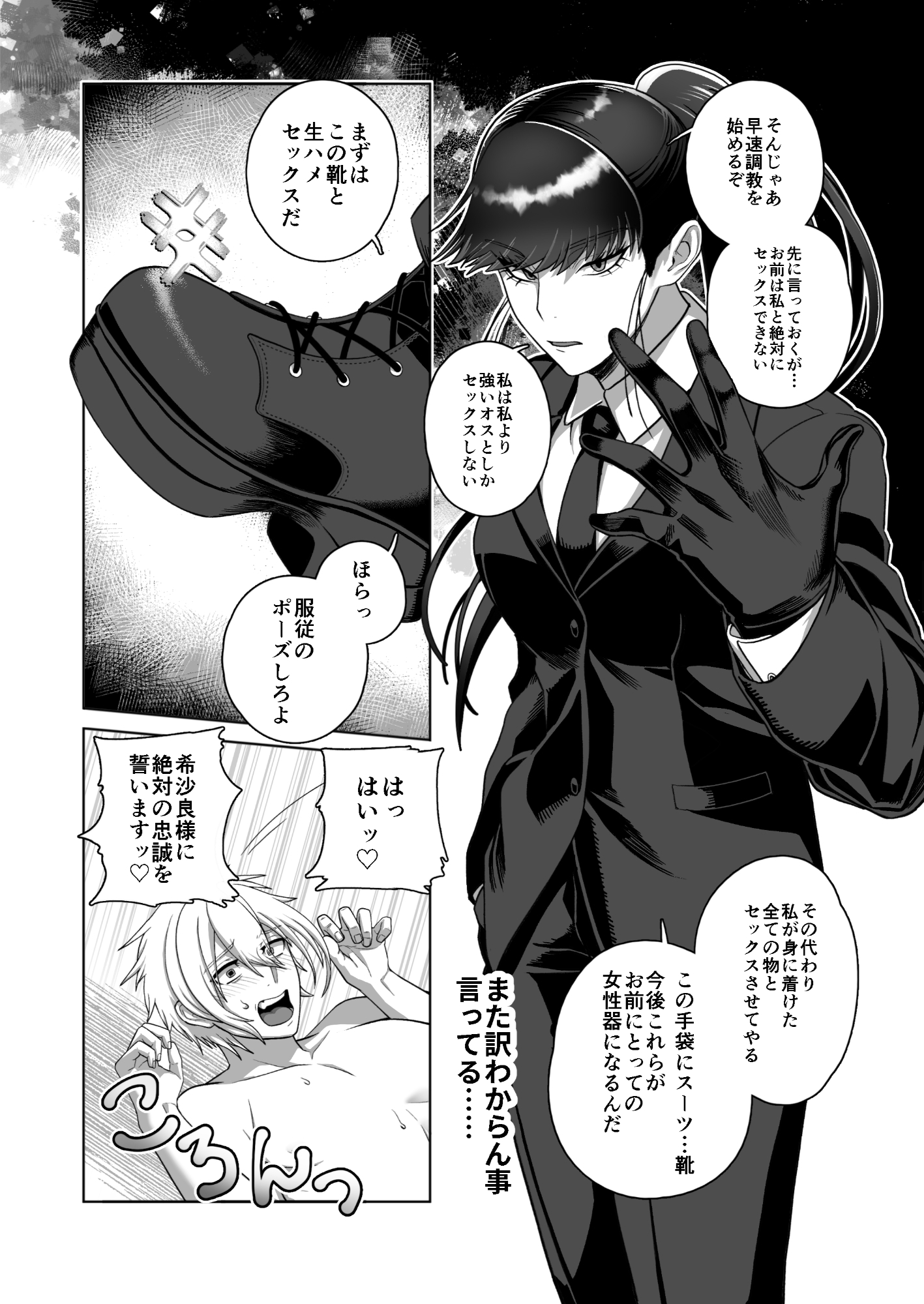 サムライリスペクト