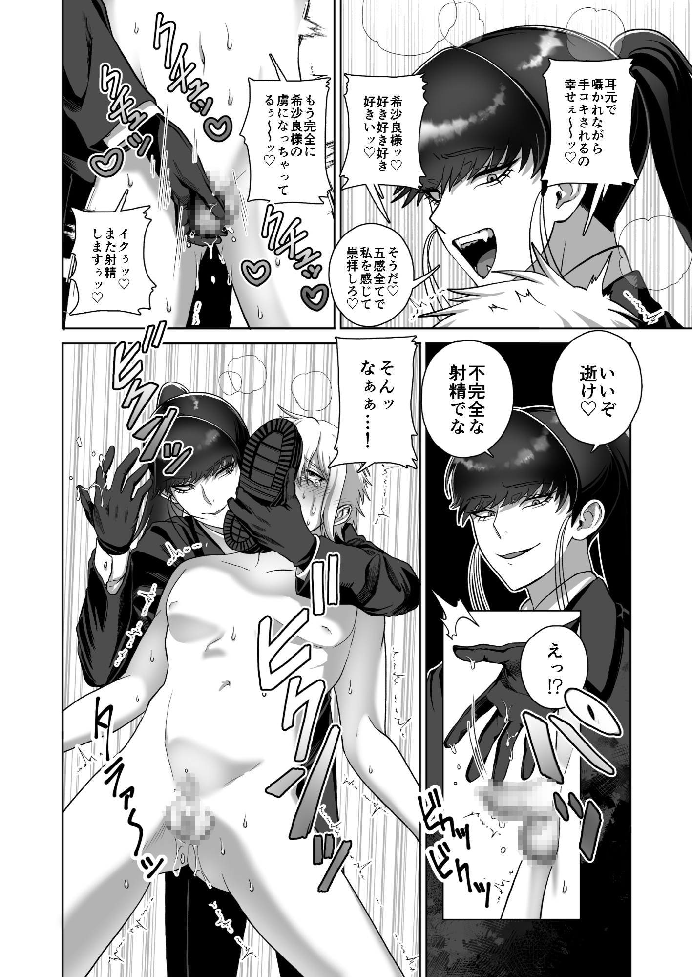 サムライリスペクト