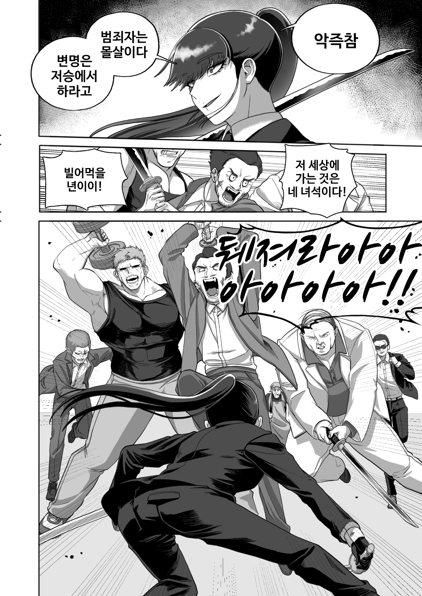 サムライリスペクト