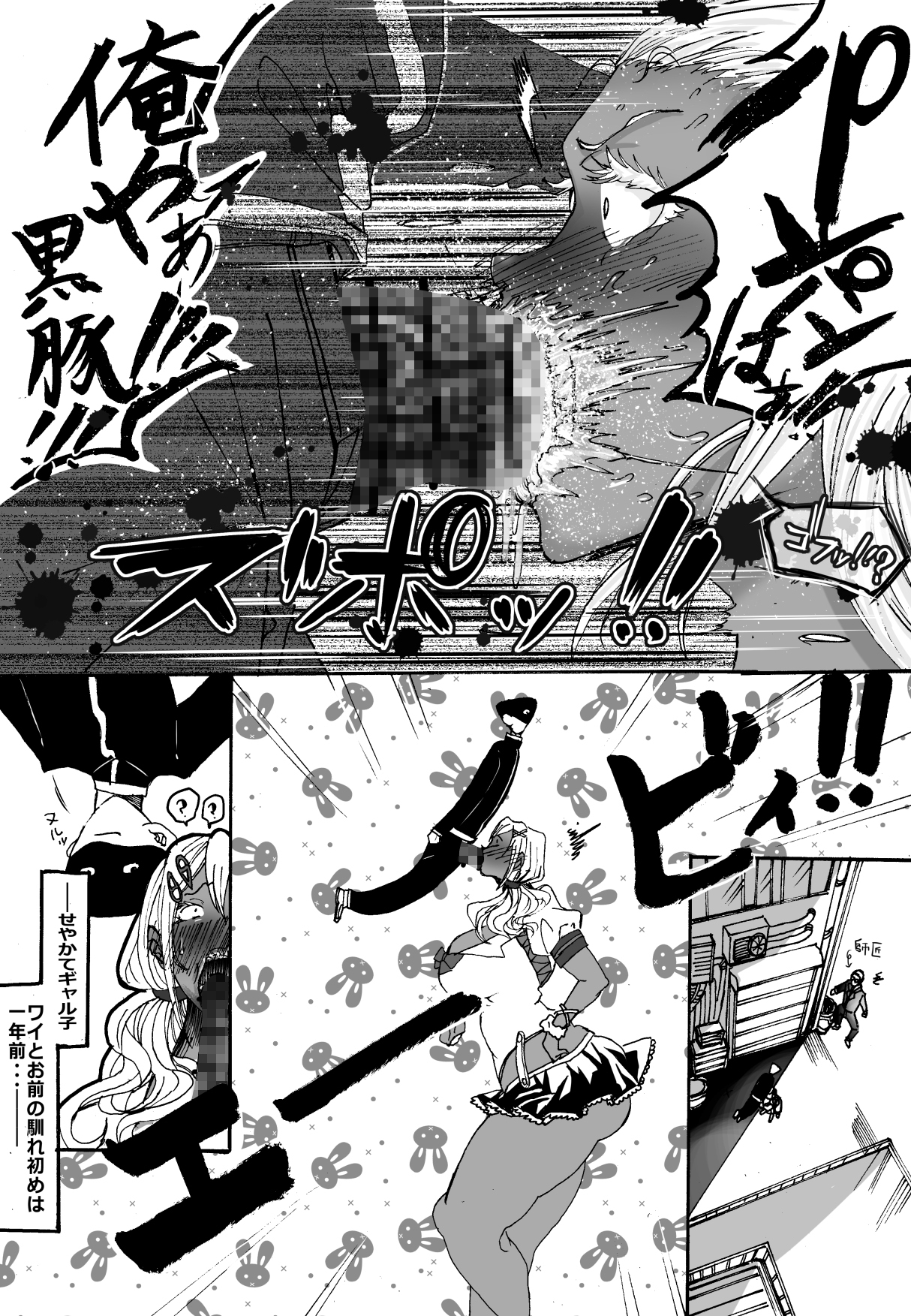 ギャル子ちゃんが男子生徒たちに犯されるマンガ