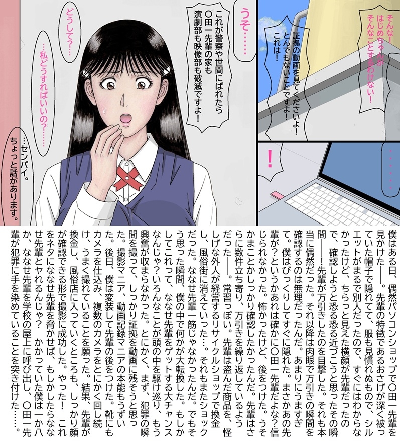 ななせ先輩の裏事情～すべてはここから始まった～