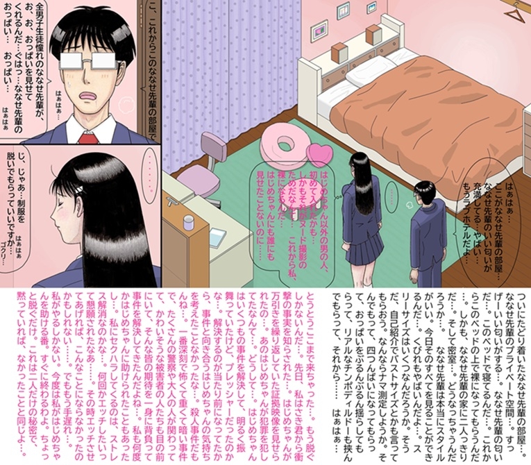 ななせ先輩の裏事情～すべてはここから始まった～