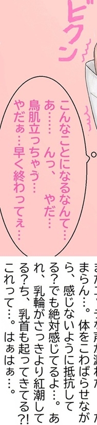 ななせ先輩の裏事情～すべてはここから始まった～