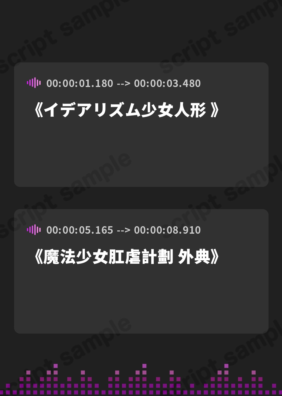 【繁体中文版】【☆悪の魔法少女密着おまんこ☆】魔法少女肛虐計画外典 黒桃と闇月の章 尻便女フォビドゥンピーチ&精便器アビスフレア【KU100ハイレゾ】