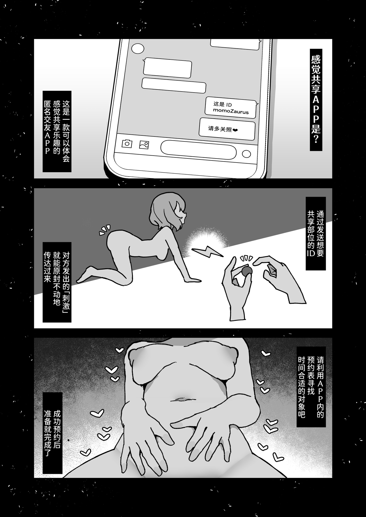 【簡体中文版】感覚共有ひとりえっちでクリ甘やかしてほしい