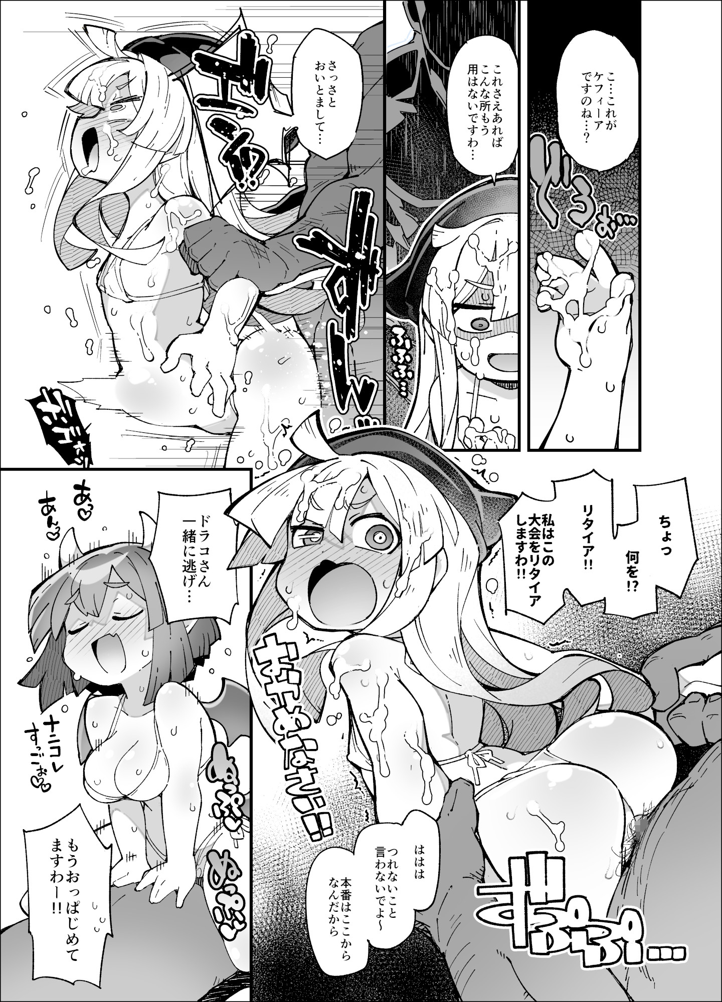 ぷ◯ぷ◯短編漫画～ウィッチ・ドラコ編～