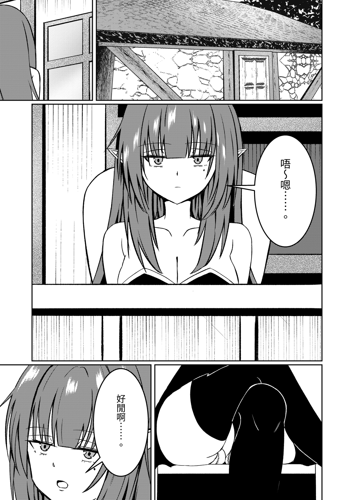 【繁体中文版】魔法雑貨商店主の日常4