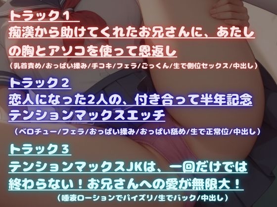 痴○から助けられたギャル寄り女子のお礼は、料理と体！ ～あたしをお兄さん専用だってマーキングして！！～