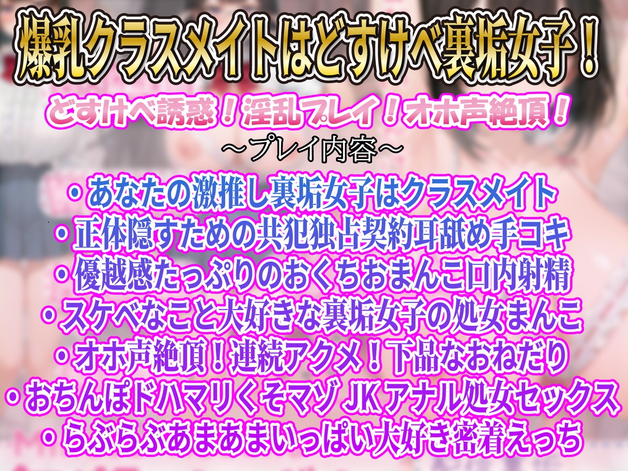 【裏垢女子/密着誘惑/らぶらぶ】クラスの陰キャデカ乳爆乳眼鏡はドスケベ配信中毒であなた専用独占性欲支配オナホ