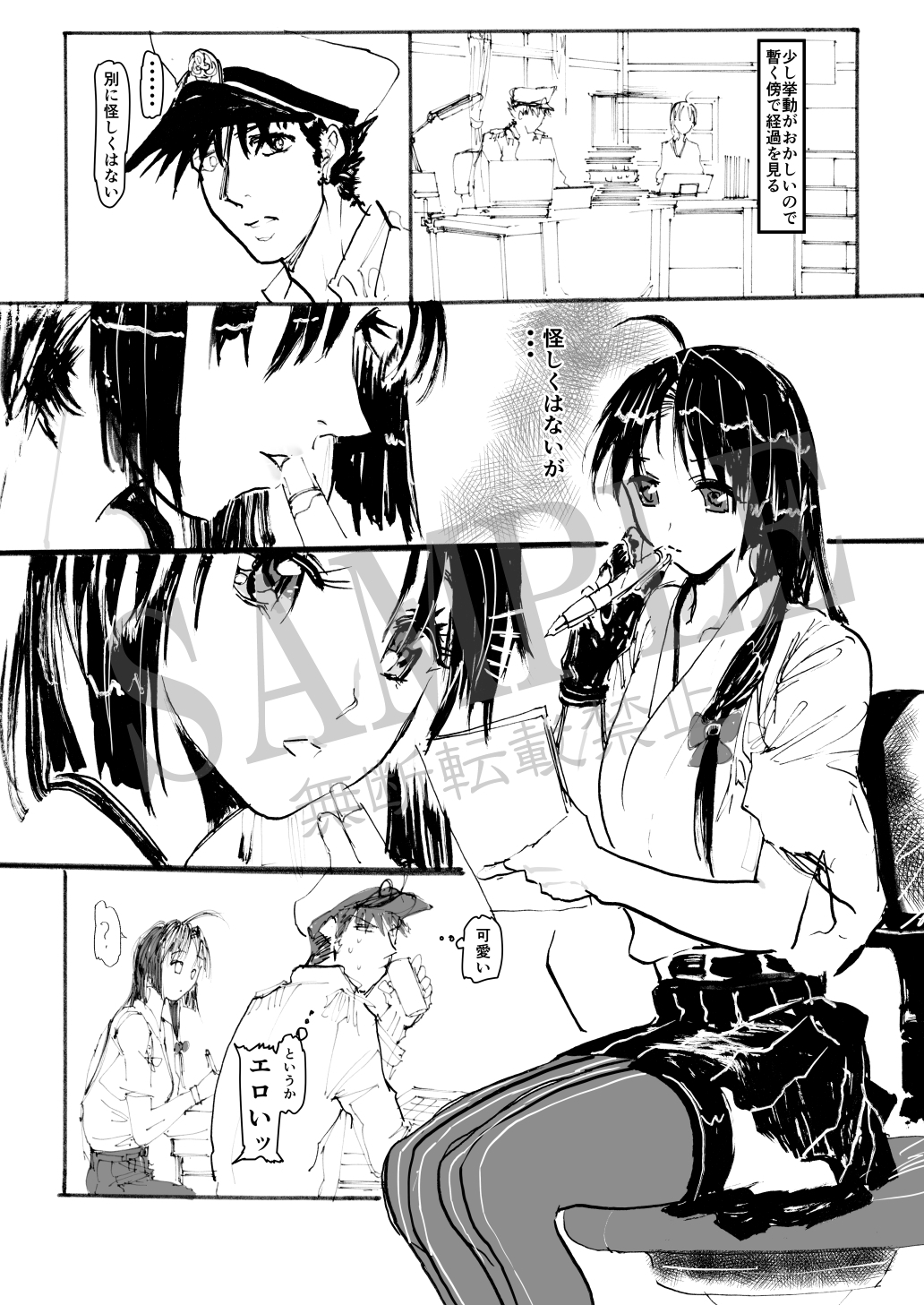 祥鳳、熱情の兆し