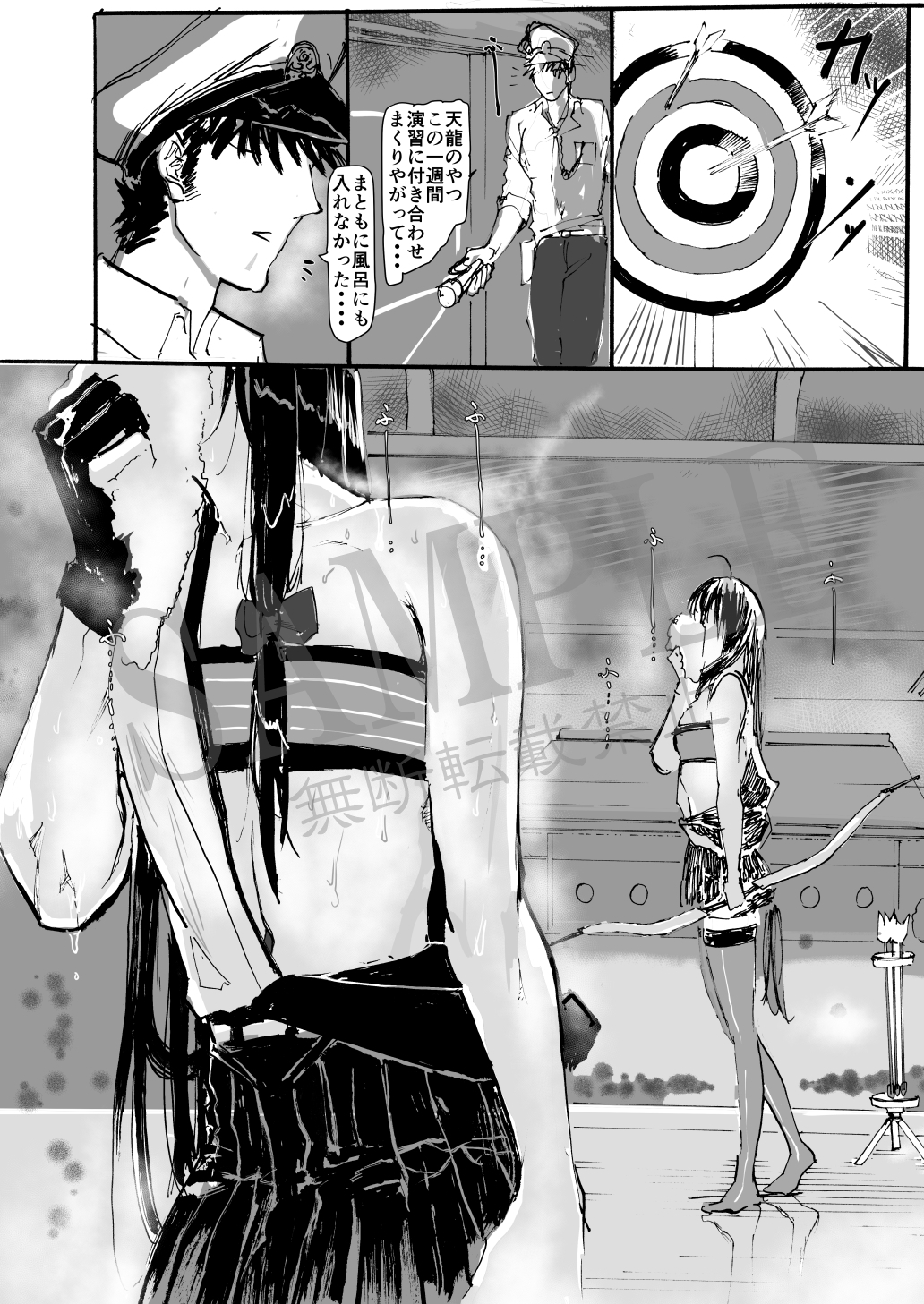 祥鳳、熱情の兆し