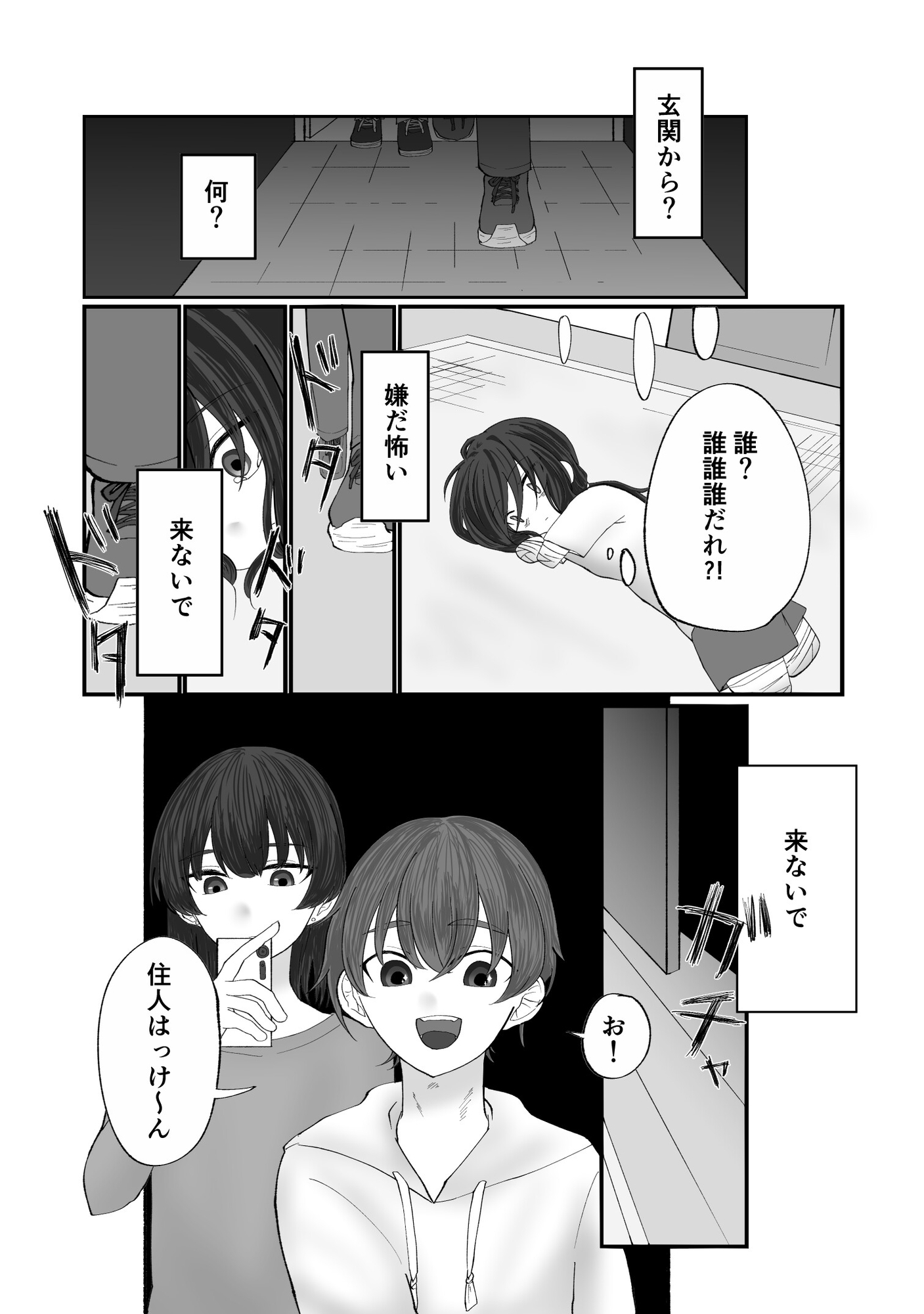 希望が消えた人生でした