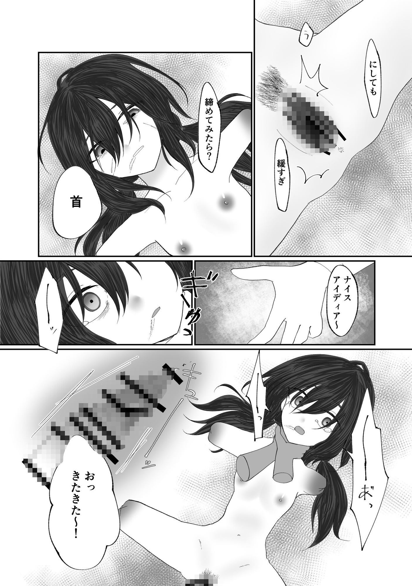 希望が消えた人生でした