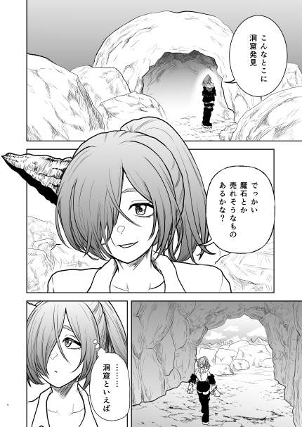 絶頂洞窟リザレクション