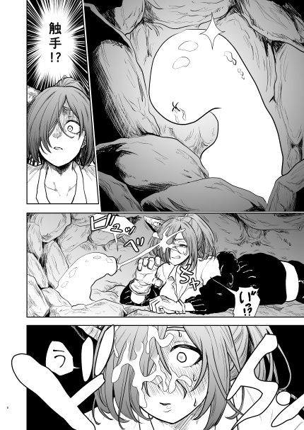 絶頂洞窟リザレクション