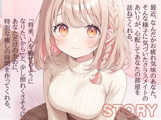 【耳かきASMR】看護師の卵・あいりの甘やかし耳かき