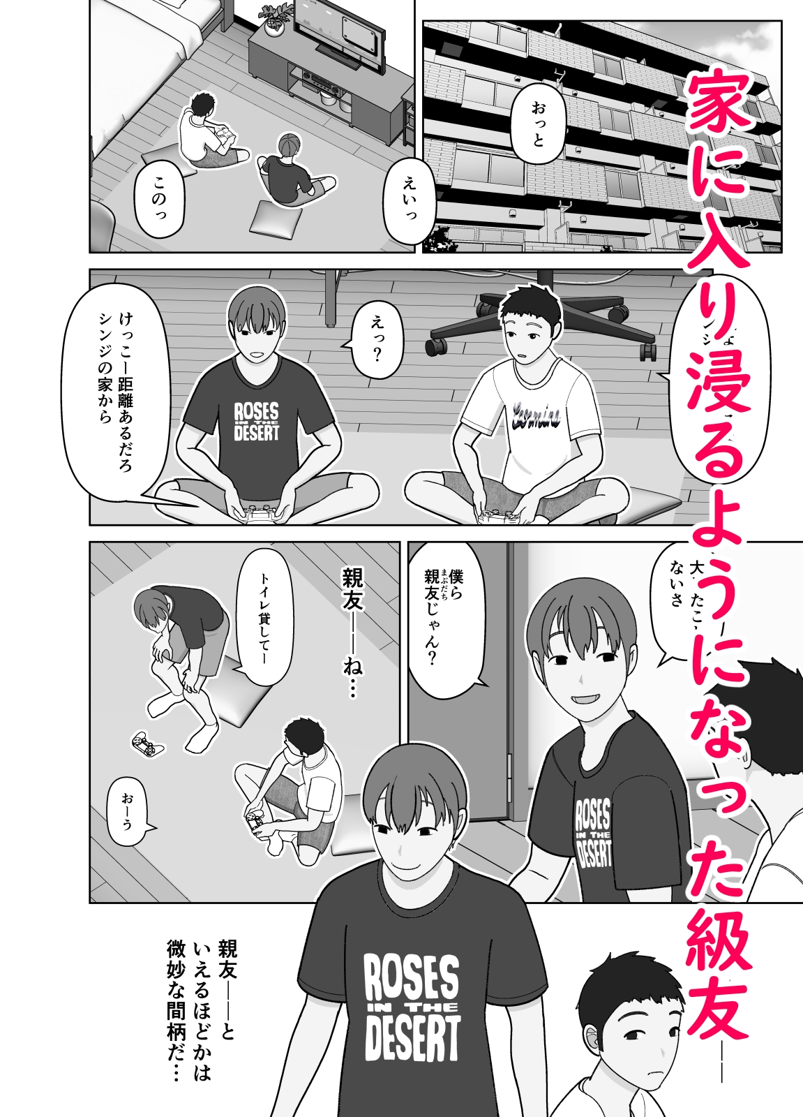 おまえのかーちゃんオナホ！