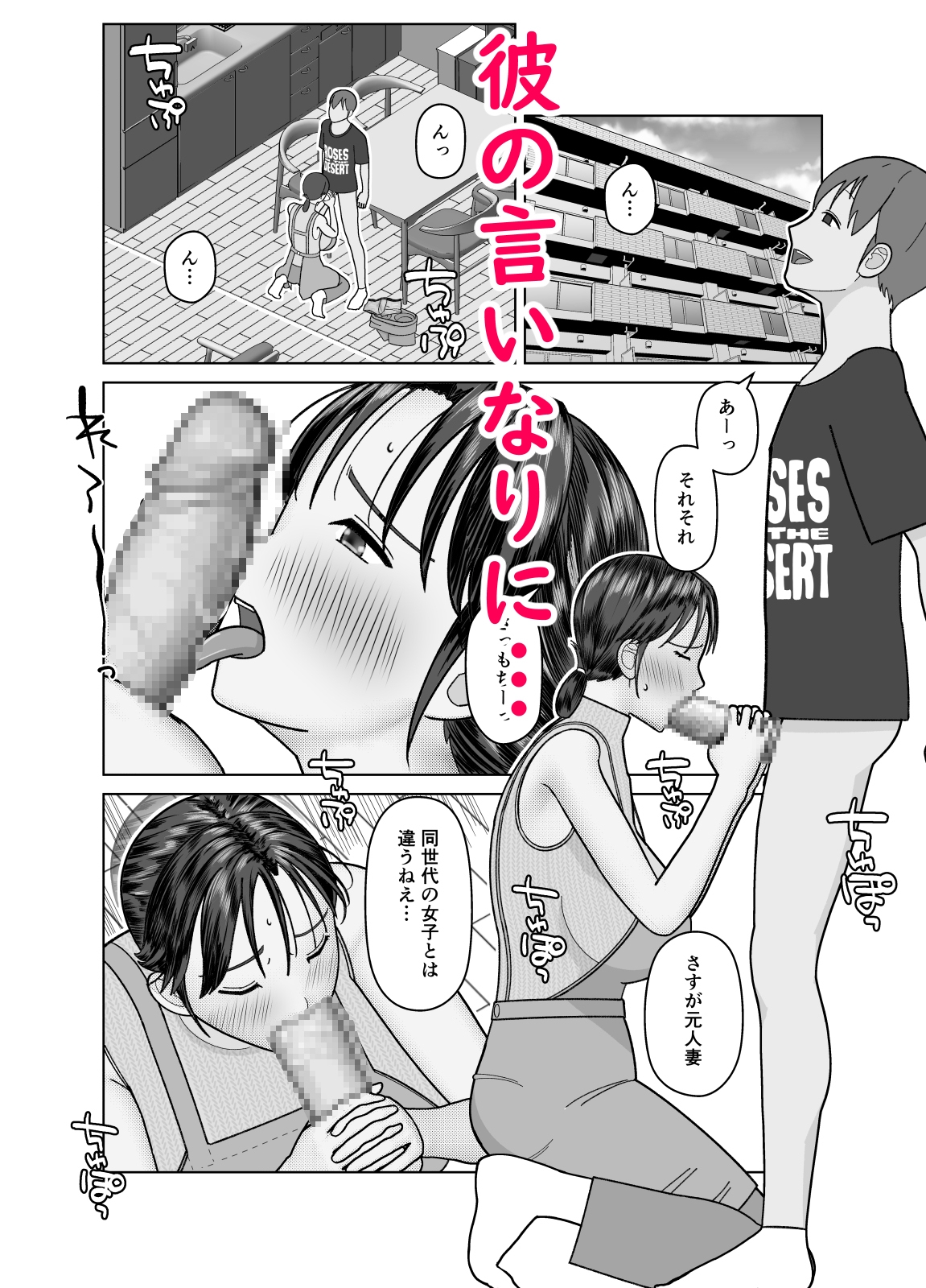 おまえのかーちゃんオナホ！