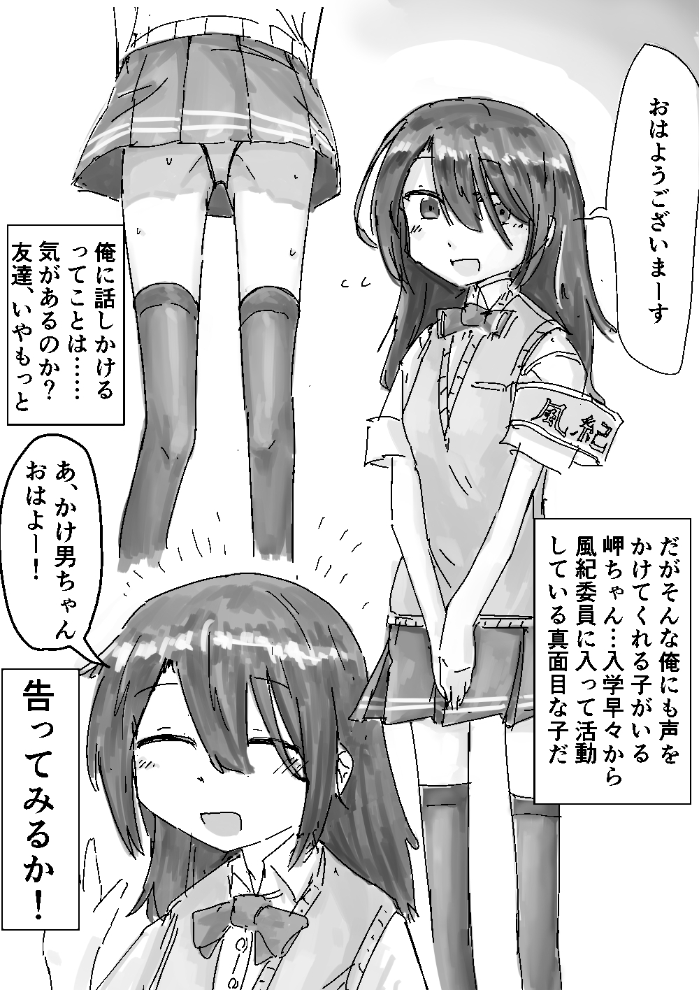 クラスメイトで遊ぼう！