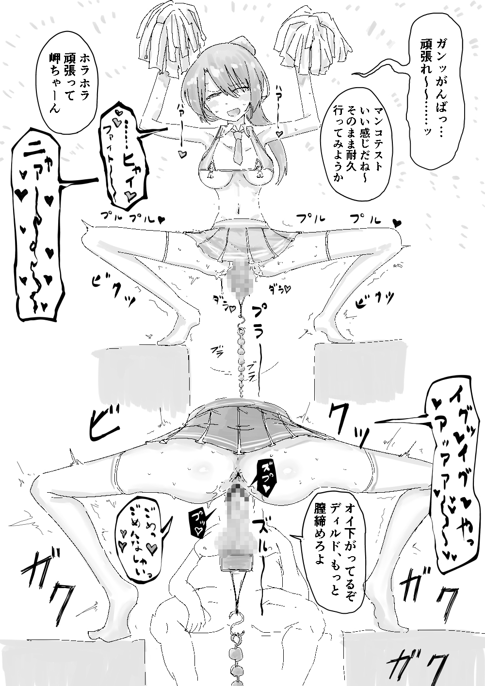 クラスメイトで遊ぼう！