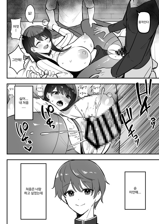 【韓国語版】遠距離恋愛中、僕の自慢な年上彼女のヤリサー性生活