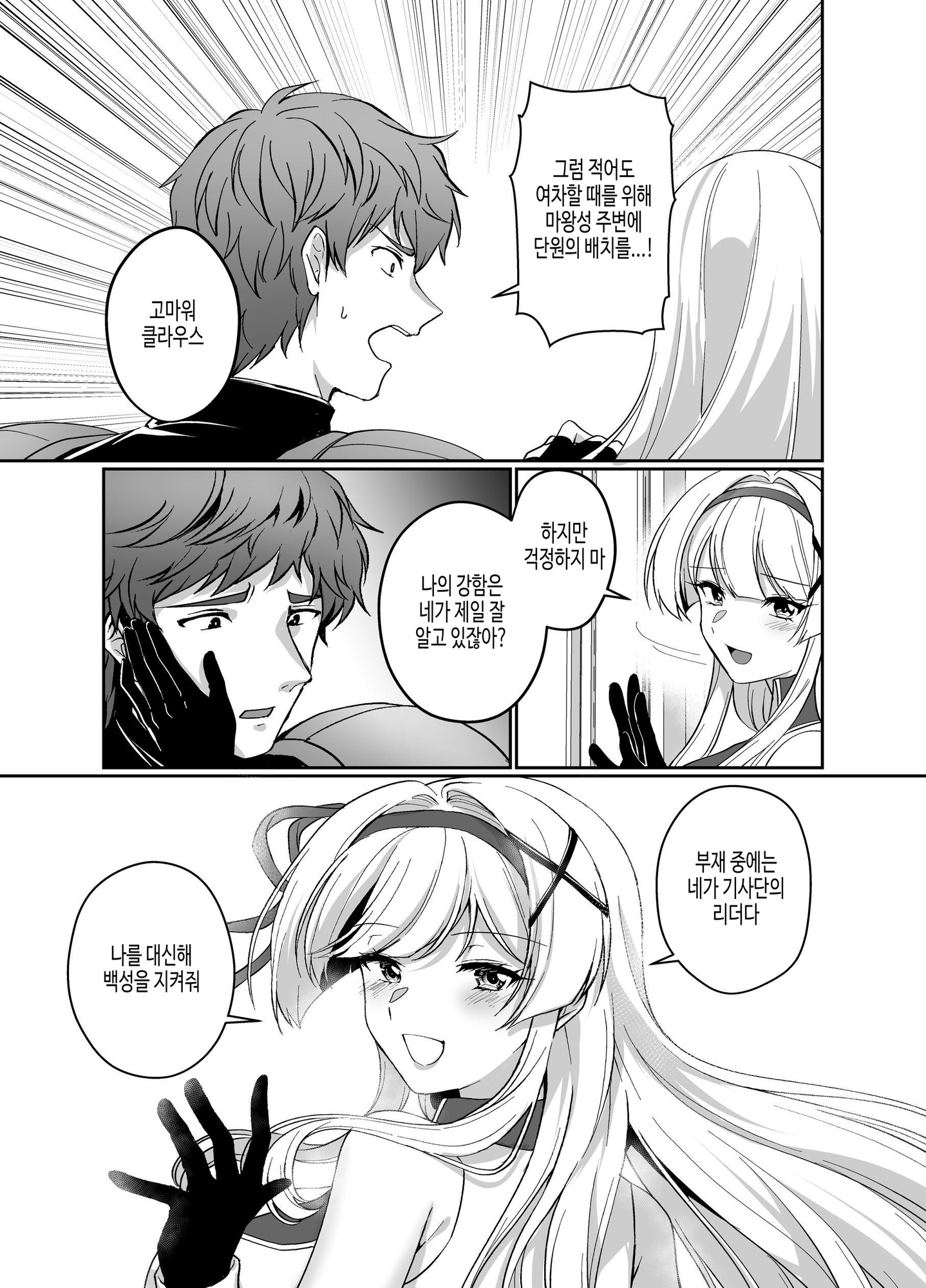 【韓国語版】憑転の騎士アリシア～正義の姫騎士が魔王の器に染まり堕ちる時から～